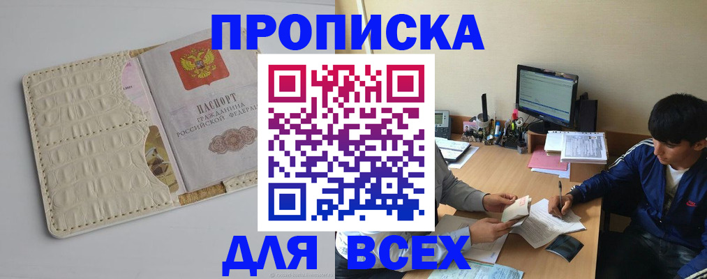 регистрация для школы в Бодайбо