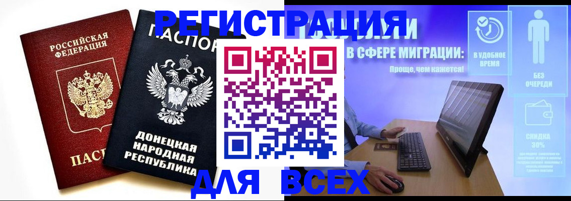 прописка для школы в Бодайбо