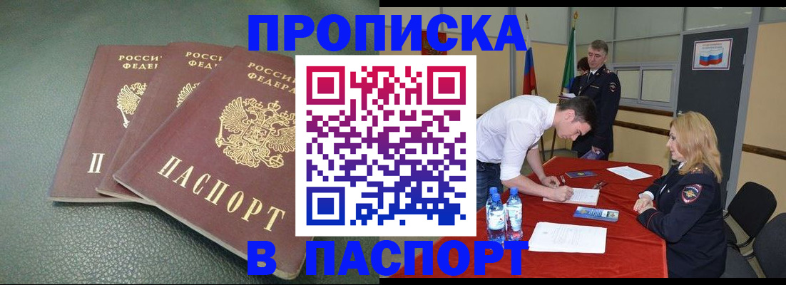 регистрация для школы в Бодайбо